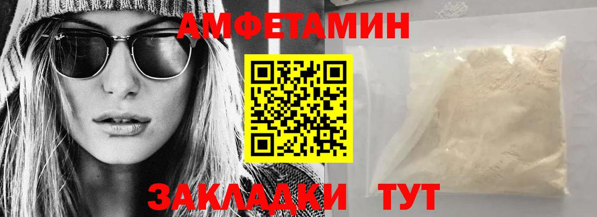 АМФ  АМФЕТАМИН 97%  Вход с VPN  Котельники  Amphetamine 