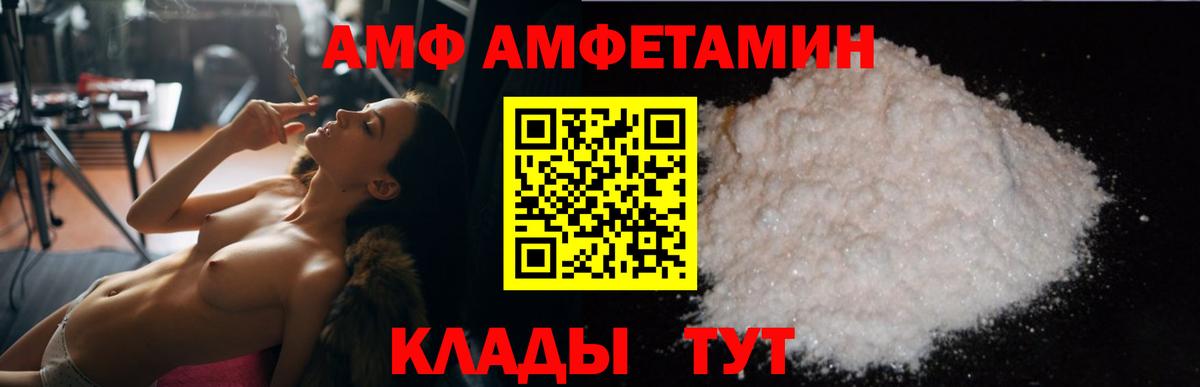 Амфетамин 98% Котельники