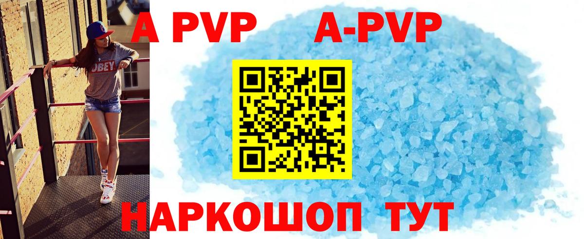 A PVP крисы CK  Alfa_PVP крисы CK  Альфа ПВП Соль  APVP  Вход с VPN  Котельники 