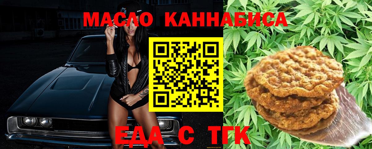 Canna-Cookies конопля  Вход с VPN  Котельники 