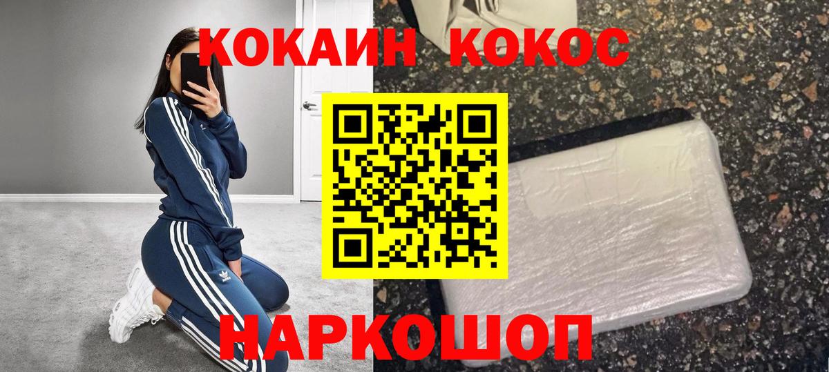 КОКАИН 98%  Cocaine  Кокаин Fish Scale  Котельники  Вход с VPN 