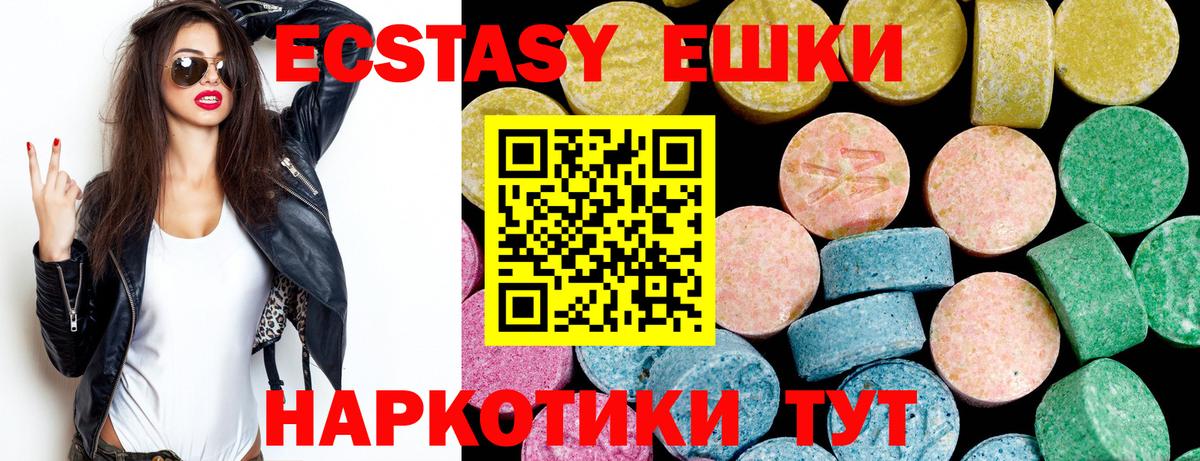 площадка какой сайт  ЭКСТАЗИ MDMA  ЭКСТАЗИ 300 mg  Вход с VPN  Котельники 