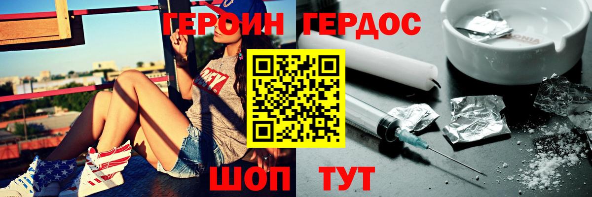 ГЕРОИН гречка  Вход с VPN  Котельники 