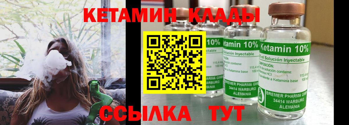 Кетамин VHQ Котельники
