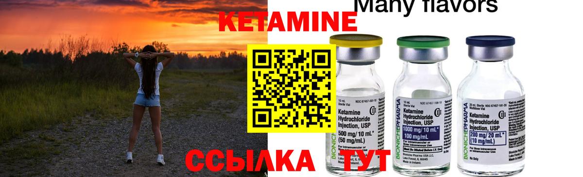 КЕТАМИН VHQ  Кетамин VHQ  Вход с VPN  Котельники 