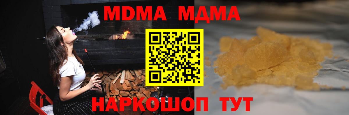 MDMA VHQ  Вход с VPN  МДМА молли  MDMA  Котельники 