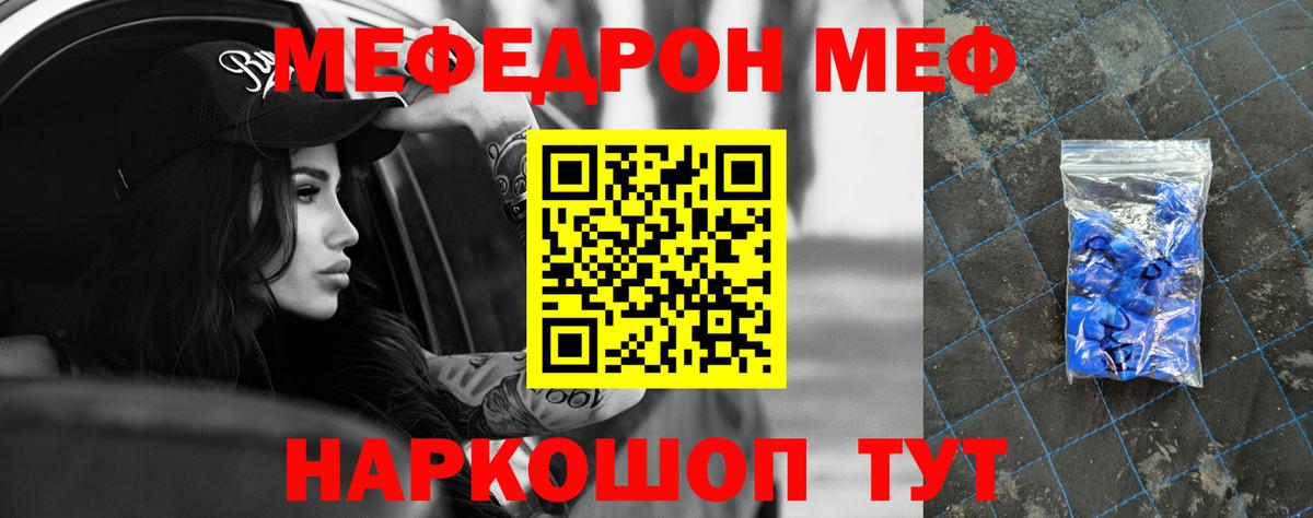 Меф VHQ  Меф  Мефедрон  Меф мука  Котельники  Вход с VPN 