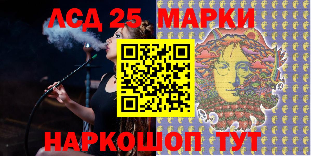 Котельники  Марки 25I-NBOMe 1500мкг  Марки 25I-NBOMe 1500мкг  Вход с VPN 