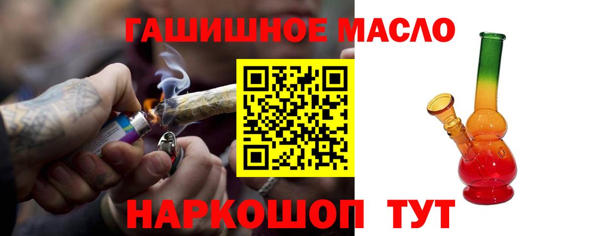 ТГК жижа  Вход с VPN  ТГК концентрат  Котельники 