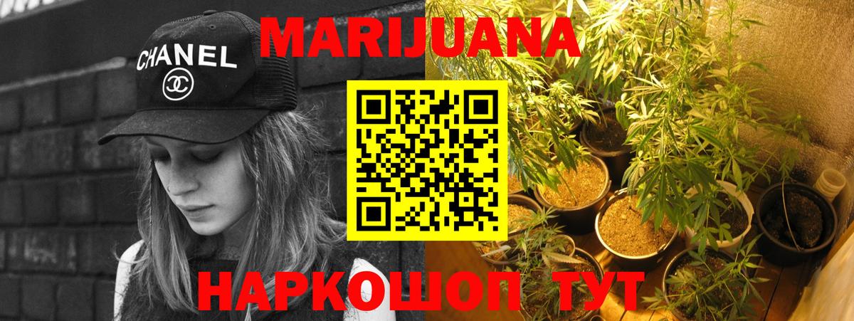 Канабис гибрид Котельники